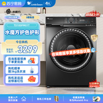 45] small swan water magic square 10KG fully automatic household degeria variable frequency roller washing machine washing and drying integrated PM01