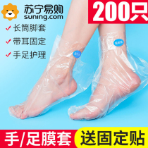 Suning Yan Electrie) disposable handfilm footed film foot film foot film foot film for home care anti-dry cracked skin thickened 2191