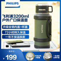 Philips Outdoor Insulated Kettle Large Capacity Insulated Cup Home Insulation Kettle 3 2L Vacuum Travel Pot 419