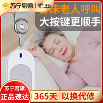 Elderly caller wireless elderly alarm one-click emergency call for home calling bell remote by bell 1541