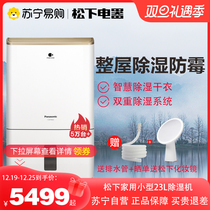 Panasonic Dehumidifier Household High Power Basement Industrial Dry Pumping WYP46 Detide dehumidifiers 2593