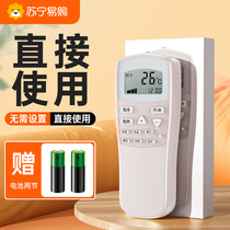 The neighbor is suitable for chunlan Chunlan air conditioning remote control remote universal Universal All Model Cabinet Hangers Dr. Jing CL-04 CL3 Home Old Spring Lan old Cloud Sky rocking control board 696