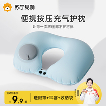 Press inflatable u type pillow travel u-shaped portable high-speed rail sitting car plane neck guard neck pillow neck pillow 763X