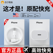 Apply Apple iPhone14 data line 13promax12 charging line 20W fast charging 11 mobile phone xr charger plug lengthened ipad7 single head 8plus fast