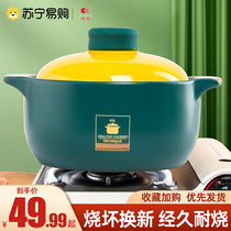 Conshu casserole domestic gas saucepan saucepan rice wide mouth soup saucepan with high temperature resistant dry burning without splitting sharppot 1096