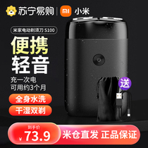 小米米家电动剃须刀S100双刀头男士刮胡刀全身水洗快充胡须刀2494