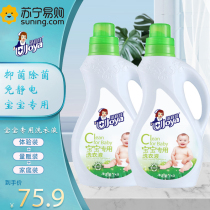 Cleaning Pleasant Baby Special Laundry Detergent fitting Clothing Bacteriostatic Hand Wash Children Lady Briefs Bra