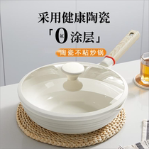 Ceramic non-stick pan frying pan polyoil flat bottom pan steak frying pan Home pancake pan gas induction cookers universal 920C