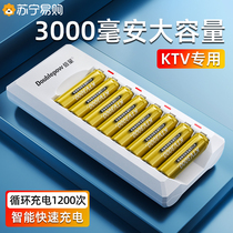 Suning 5 rechargeable battery 7 flagship store KTV mic microphone camera childrens toys 3000 mAh 5 large capacity AAA chargers 5-7 universal 1956