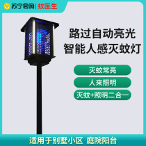 Outdoor Solar Mosquito-killing Lamp Garden Villa Mosquito-mosquito-mosquitos Commercial Waterproofing and Insect Killer Lamp 3087