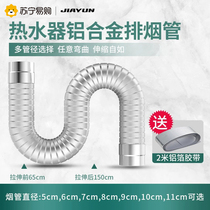 Gas water heater exhaust pipe Strong row straight row stainless steel flue pipe telescopic hose smoke exhaust pipe fittings 1384