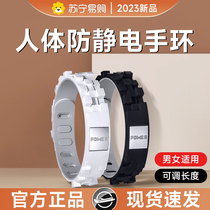 Antistatic hand ring winter for men and women lovers to static wristband wireless human electrostatic elimination of the deity 2666