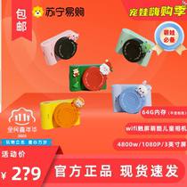 Cute Things Wise C5 Touch Screen Childrens Camera with WIFI 4800w1080P3 0 Birthday Gift 64G 1153