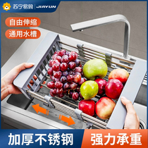 Drain Basket Sink Basin Medium Small Basin Airing Bowl Rack Dishes Kitchen Shelve Filter Pool Dishwashing Pool Wash Basin 1384