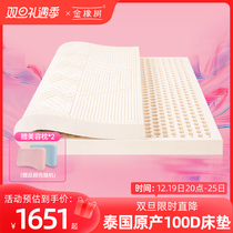 Gold Oak Tree 100D Thai Native imported 94% Natural latex mattress High density ridge Large female main 2294