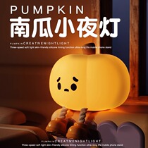 Pumpkin Small Night Light Bedroom Sleeping Headboard Atmosphere Light Baby Feeding eye pat Pat Light Cute Gift 1414