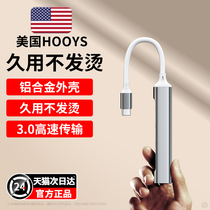 USA HOOYS) usb extenders typec expand dock plug doguer multiport hob extension cord 3 0 4-in-10% wire instrumental network cable suitable for Apple computer notebook phone 891