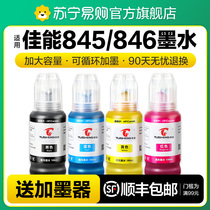 Applicable Canon 845 cartridges ink MG3080 MG2580s 2400 printer TS3380 3180308208 IP2880s