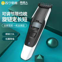 Antarctic People Hairdressers Electric Pushcutting Shears Hair Theorizer Professional Electric Pushclippers Electric Hairdresser Men Shave Hair Home 1113