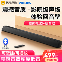 Philips tab5105 TV back tone wall sound Bluetooth Living room Home Cinema Dolby surround stereo 310