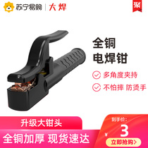 (large welding 862) electric welding pliers do not burn hand welding with pliers welding machine industrial grade 800a copper small place to clamp home