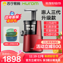 hurom wheemaker original juice machine HU9026 multifunction juicer household juice slag juice separate Korean original fit 219