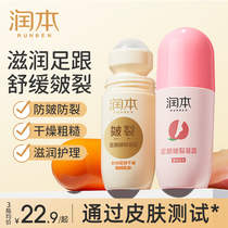 Moisturizing feet heel dry care cream nourishing and anti-laceration Cracked Foot Cracking Dry Water Tonic and Moisturizing Cream of Cracked Cream 3203