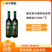 Ruflower Gooll High-end Special Grade Extra-virgin Olive Oil 750ML* 2 vegetable oil to cook edible oil Spain