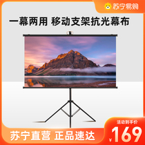 High definition anti-light portable free punch to wall-mounted bracket projection curtain 60 inch 72 inch 84 inch 100 inch home mobile 4K HD bedroom outdoor office projector curtain 1876