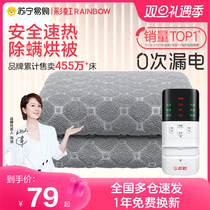 Rainbow Electric Blanket Double Control Water Warm Blanket Thermoregulation Home Single Electric Bedding Sub Student Dormitory 154