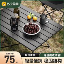 Outdoor folding table aluminium alloy picnic table and chairs portable field camping egg roll table equipped suit 421