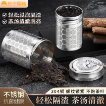 304 stainless steel tea leaking tea Tea Filter Tea Filter Tea Strainer Filter Tea Strainer Tea water separator 1648