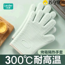 Anti-burn gloves thermal insulation thickened silicone kitchen oven special baking high temperature resistant anti-heat microwave anti-slip 951