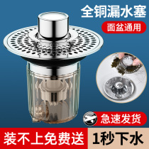 Wash Basin Face Pool Leak Stopper Surface Basin Bounce Core Underwater press Deodorant Anti-Clogging Filter SCREEN GOD 685