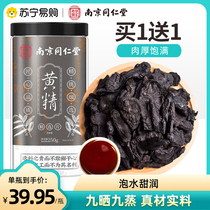 Nanjing Tongrentang Jiuhua Shan Shan Sealwort Nine Sun Nine Steamed Glutinous Heads Nine Made Tea to Eat Flagship Store (261)