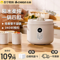 Zhigao electric saucepan riser simmer for home automatic electric saucepan small ceramic saucepan soup pot cooking porridge oatmeal 2384