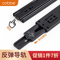 Cabbay Drawer Three-section Rail Press Rebound Guide Rail Slide Rail BALL SLIDE KEYBOARD BAY THICKENED TRACK 875