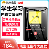 Newman mp3 player HD supports Bluetooth with body listening to student version Learn MP4 Touch Full Screen 1738