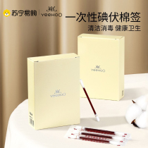 Yingzi Children Iodine Volt Cotton Bud Disposable Medical Iodine Volt Cotton Stick Newborn Belly Button with Clean 36 Support 1991