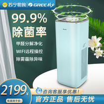 Gli 2642 Except formaldehyde germs A flow of smoke air purifiers intelligent double digital display WIFI control