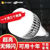 High power ball bubble e27 threaded mouth led light bulb energy-saving lamp ultra-bright warehouse workshop plant lighting lamp 1832