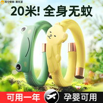 Mosquito Repellent Bracelet Children Infants Special Outdoor Mosquito Repellent Nibbites Bites Diviner Adults Carry-on Chain Button 1099