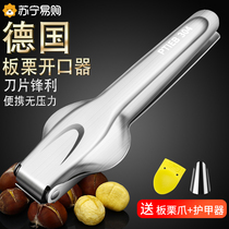304 Chestnut-chestnut opener Peel Chestnut home Stainless Steel Walnut Cracker to shell peeled open nuts 1102