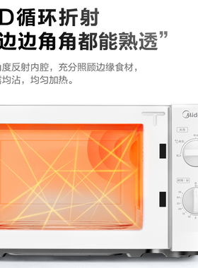 美的家用转盘式多功能微波炉