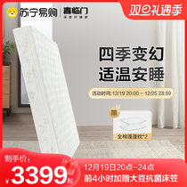 Festive Door 132 Latex Air Fiber Spring Old hard mattress Home Sleeping Mat