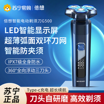 Shaver mens electric scraped razor beard shaving with razors official delivery boyfriend gift box 847