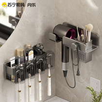 Electric toothbrush set object shelf Hair Dryer Integrated Toilet Bathroom with punch-free hanging wall Gargling Cup Tooth 2262