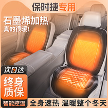 Porsche Paramela 718macan car heating cushion winter seat warm car electric heat 1104