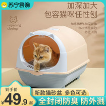 Cat Litter Basin Fully Enclosed toilet Anti-outer oversize Deodorized Juvenile Cat Shit Basin Deodorant Cat supplies Big all 951