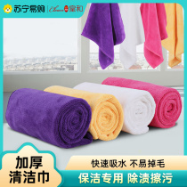 Wipe glass towel rag water absorbent dishcloth fine fiber not dropping out of hair housekeeping thickened (Emperor and 1117)
